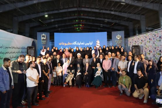 پایان نخستین نمایشگاه مطبوعات شهرستان رفسنجان